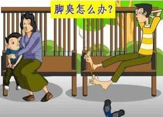 如何簡(jiǎn)單的去腳臭?浣花足清露去腳臭效果怎么樣
