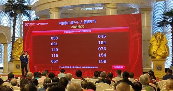 柏德口腔千人團購節,現場愛牙福袋搶不停!更有五折旅游項目!