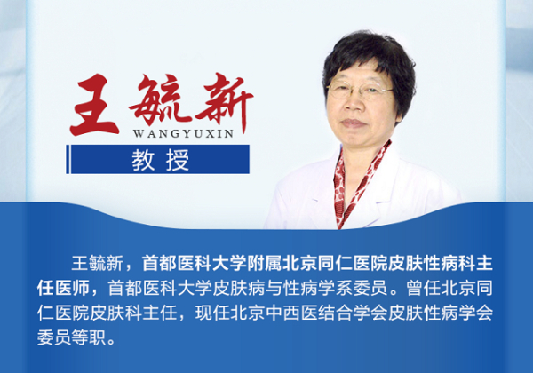 2020首屆白癜風精準醫學 東莞博潤中醫醫院 .png