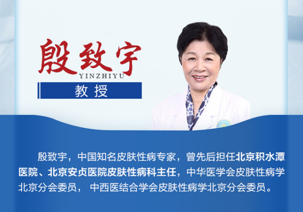 2020首屆白癜風精準醫學 東莞博潤白癜風醫院.png