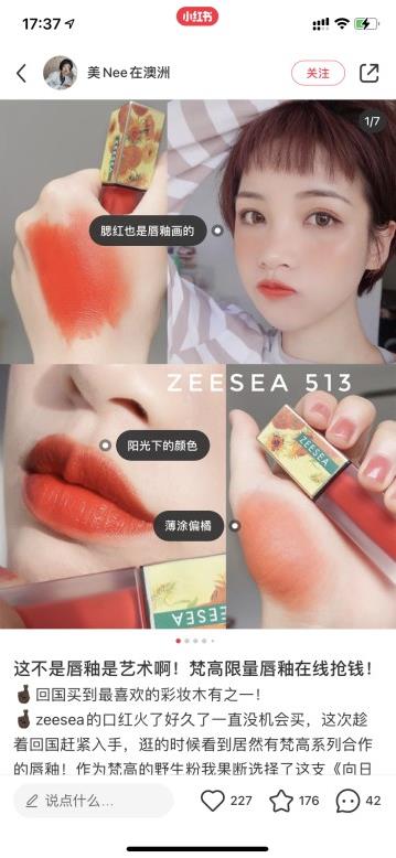顏值經濟下,看ZEESEA滋色品牌如何脫穎而出,掌握制勝密碼?