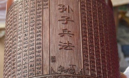 中國(guó)最早的兵書(shū) 《孫子兵法》 此孫子非彼孫子