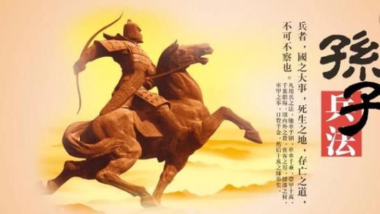 中國(guó)最早的兵書(shū) 《孫子兵法》 此孫子非彼孫子