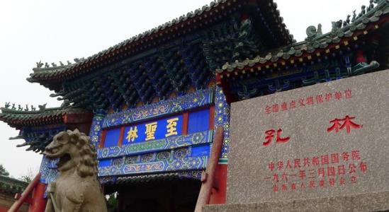 世界持續時間最長的人族墓群 孔林從古至今已延續約2500年