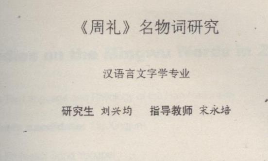 世界最早的醫學分科 《周禮》距今已約3000年