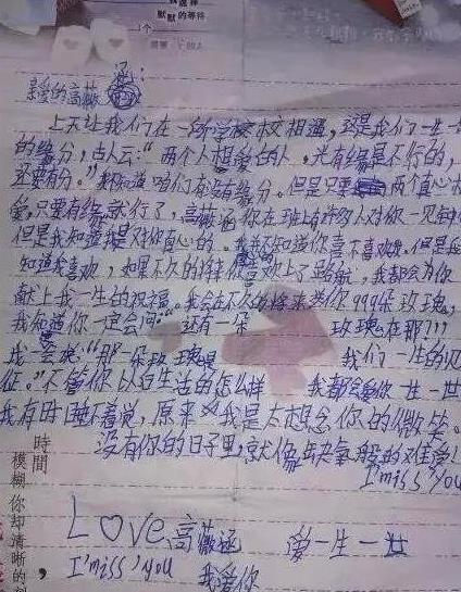 最強(qiáng)小學(xué)生情書 只要是個(gè)女孩子聽到都會(huì)心動(dòng)
