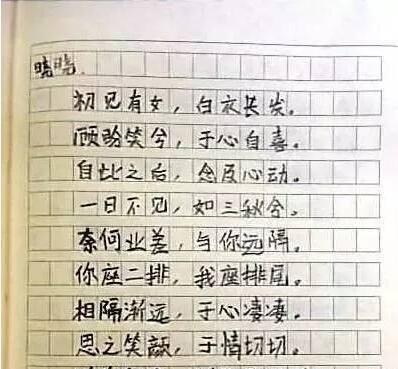最強(qiáng)小學(xué)生情書 只要是個(gè)女孩子聽到都會(huì)心動(dòng)