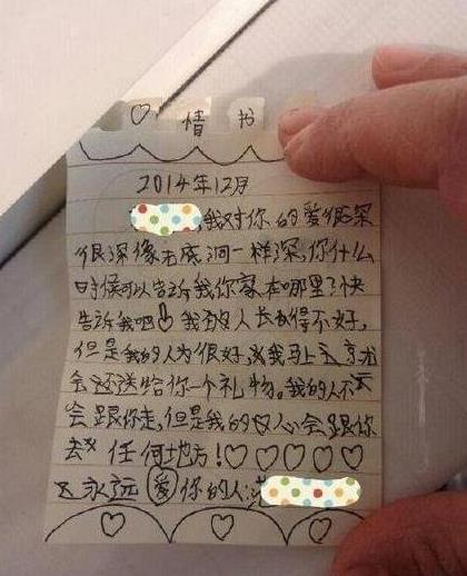 最強(qiáng)小學(xué)生情書 只要是個(gè)女孩子聽到都會(huì)心動(dòng)