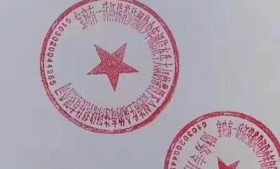 陜西寶雞最長(zhǎng)名稱公司 有39個(gè)字 被通報(bào)