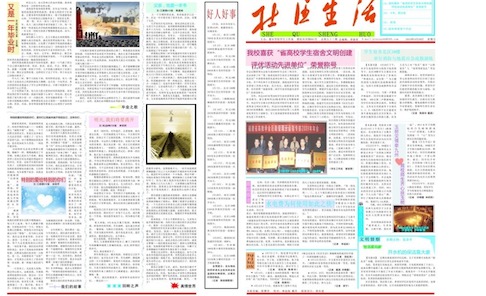 最小的報紙 FirstNews32×22毫米