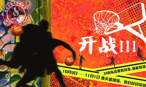 世界最早的籃球賽 1896年世界上第一場籃球賽在特倫頓舉行