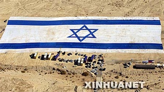 世界上最大的國旗 一以色列國旗面積達到44,404平方米