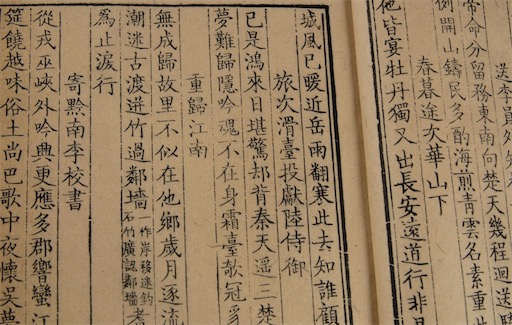 中國(guó)最大的詩歌集 《全唐詩》共計(jì)900卷