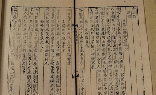 中國(guó)最大的詩歌集 《全唐詩》共計(jì)900卷