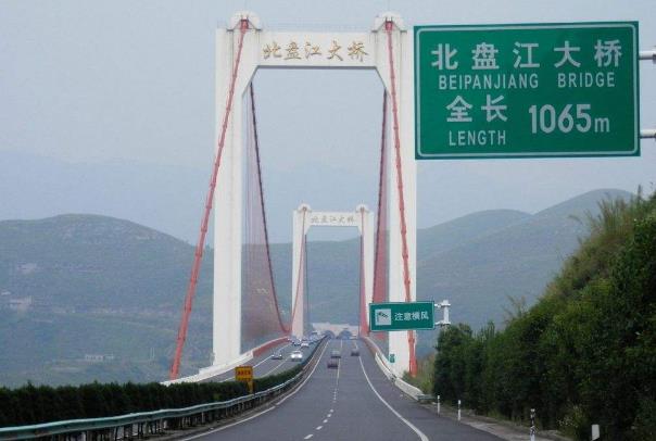 中國(guó)建造世界上最高“天空之橋” 都格北盤(pán)江大橋 高565米獲國(guó)際金獎(jiǎng)