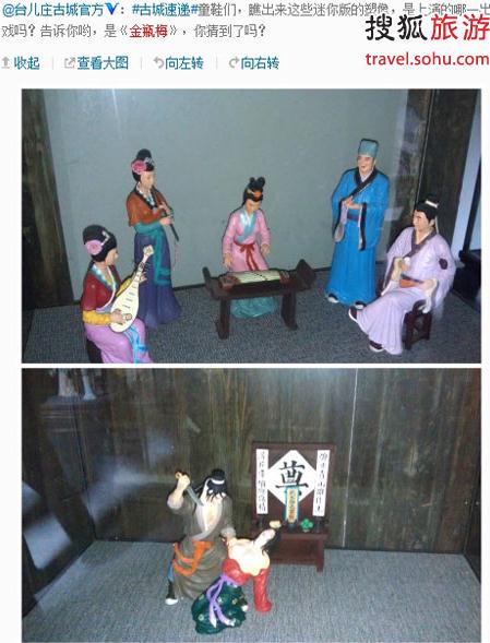 臺兒莊古城景區建武松殺嫂祭兄雕塑,潘金蓮胸部竟全裸惹爭議
