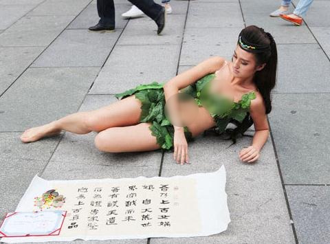 北京西單廣場現奇葩女媧娘娘,全裸樹葉裹身自稱穿越有補天遺石