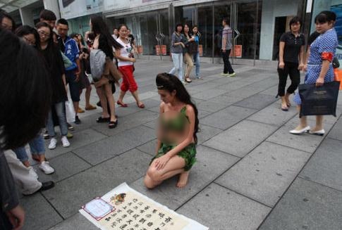 北京西單廣場現奇葩女媧娘娘,全裸樹葉裹身自稱穿越有補天遺石