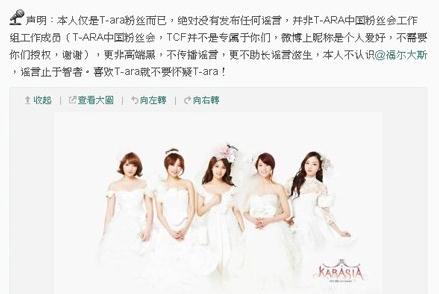 韓國當(dāng)紅女團T-ara組合演出帶避孕藥,粉絲求簽名意外撿到避孕藥