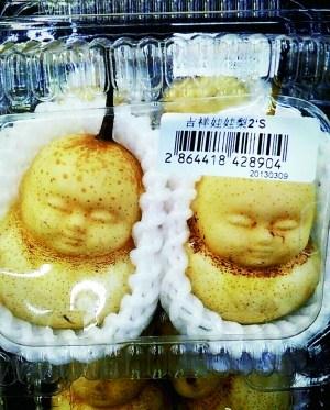 北京超市售賣人形娃娃梨,專家稱“幼果期采用模型限制生長(zhǎng)出來(lái)的”