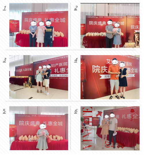 慈溪艾博爾婦產醫院周年盛典新一波福利 艾博爾婦產醫院名譽院長親臨慈溪艾博爾
