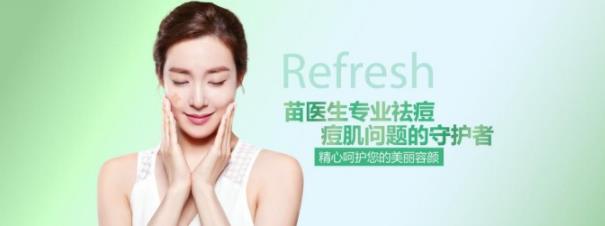 從數據看“苗醫生祛痘”品牌的連鎖經營之道