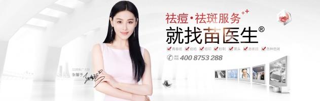 從數據看“苗醫生祛痘”品牌的連鎖經營之道