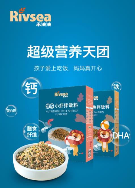 禾泱泱嬰幼兒輔食營養拌飯料,為寶寶提供各種營養所需