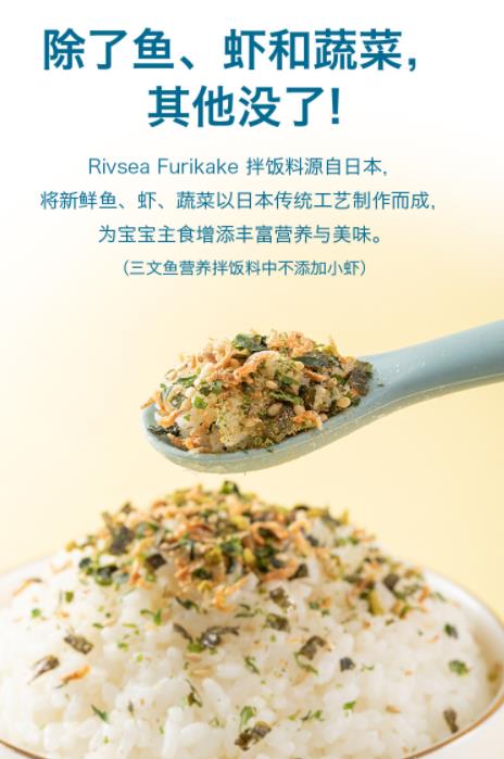 禾泱泱嬰幼兒輔食營養拌飯料,為寶寶提供各種營養所需