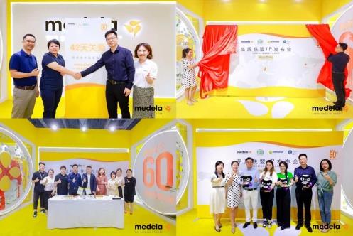 凝心聚力,創新共贏——美德樂亮相2021中國孕嬰童展,打造高端時尚盛典!