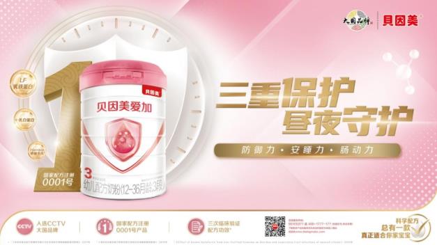 乳鐵蛋白哪個牌子好?新國標是參考