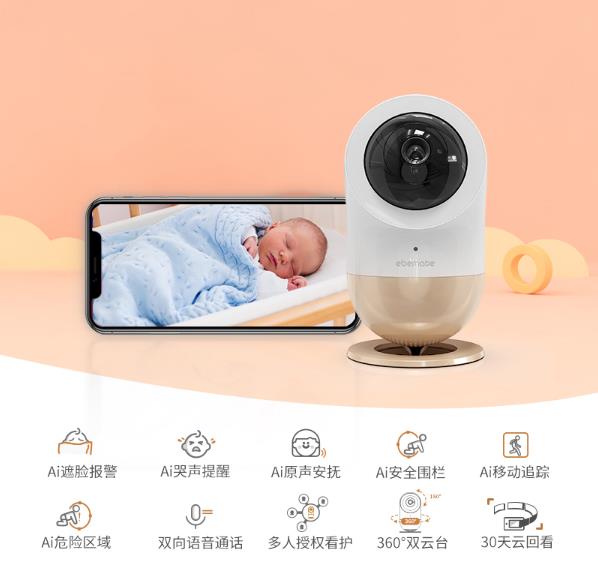 愛U寶貝|國內嬰兒睡眠安全守護先行者,AI看護寶寶,媽媽更放心