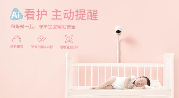 愛U寶貝|國內嬰兒睡眠安全守護先行者,AI看護寶寶,媽媽更放心
