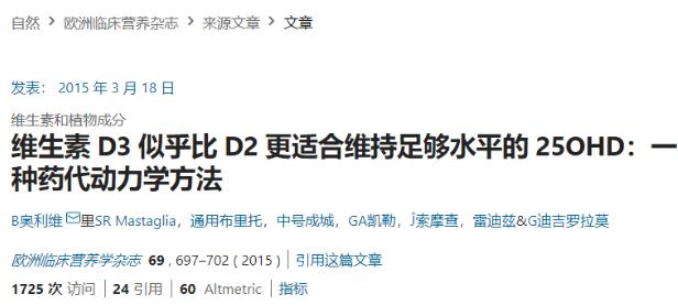 超全面的維生素D補充指南,滴適寶教你成為“專業”寶媽