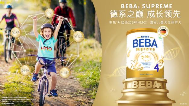 德國雀巢BEBA4 SUPREME至尊系列嬰幼兒奶粉(4段)震撼上市!