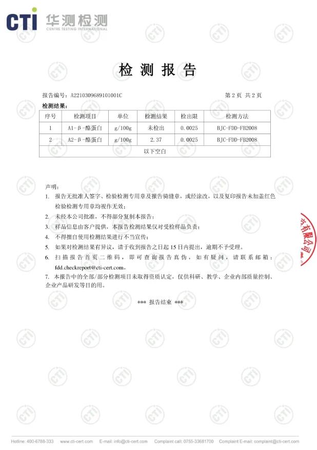 好羊奶+珍稀A2奶源,可諾貝兒優質之選!