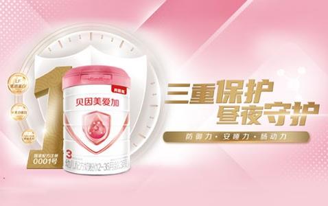 奶粉哪個牌子好?貝因美愛加憑什么脫穎而出?
