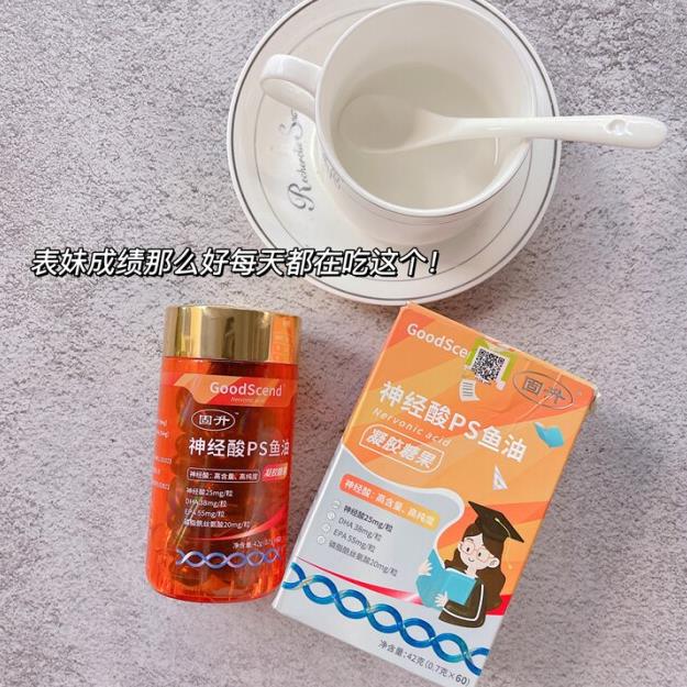 孩子增強記憶力?固升生物固升神經酸PS魚油效果好!