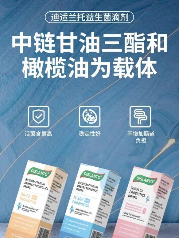 迪適蘭托專注于守護寶寶腸道健康,做媽媽們養娃路上好幫手
