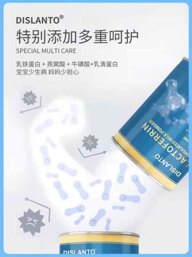 迪適蘭托專注于守護寶寶腸道健康,做媽媽們養娃路上好幫手