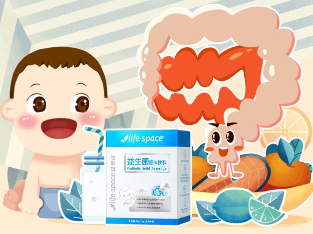 益生菌有5大好處,寶寶冬季調節腸道就選lifespace益倍適