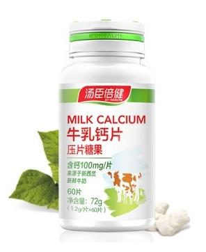 孩子補鈣吃什么鈣片好?試試湯臣倍健牛乳鈣片壓片糖果!
