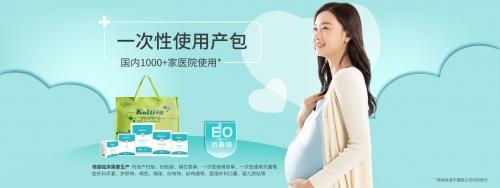 助力母嬰健康護理,健朗有責|開麗12月第1次學術會議速報