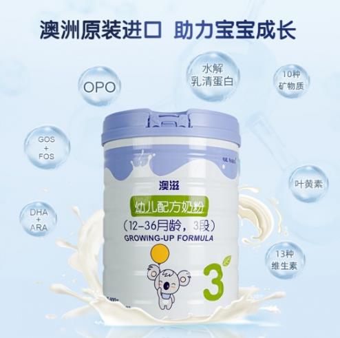 澳滋奶粉好不好 科學配方營養全呵護