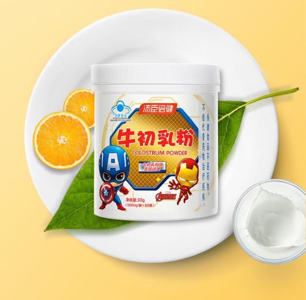 湯臣倍健牛初乳粉丨獻給孩子免疫力的珍貴禮物