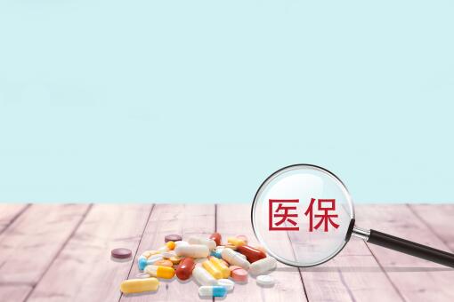 2020醫?蓤箐N哪些費用?能報銷多少錢?農村繳納方式及繳納標準