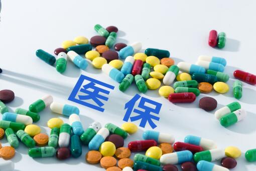 2020醫?蓤箐N哪些費用?能報銷多少錢?農村繳納方式及繳納標準