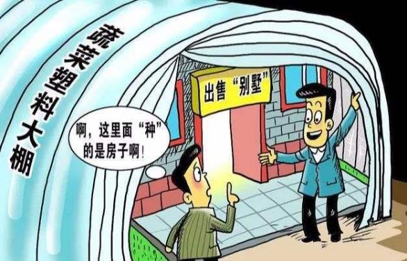 2020年農民能在耕地上建房嗎?8類亂占耕地建房情形要依法處罰