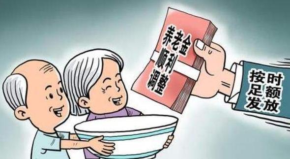 2020年31省份養老金全部上漲了多少?附各地養老金上漲一覽表