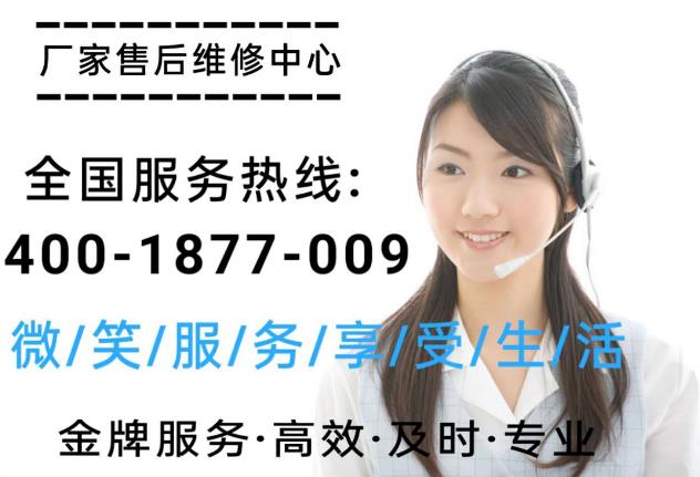 格力空調(diào)售后全國(guó)官方號(hào)碼總部預(yù)約-格力空調(diào)售后全國(guó)廠家客服號(hào)碼全國(guó)400電話(huà)